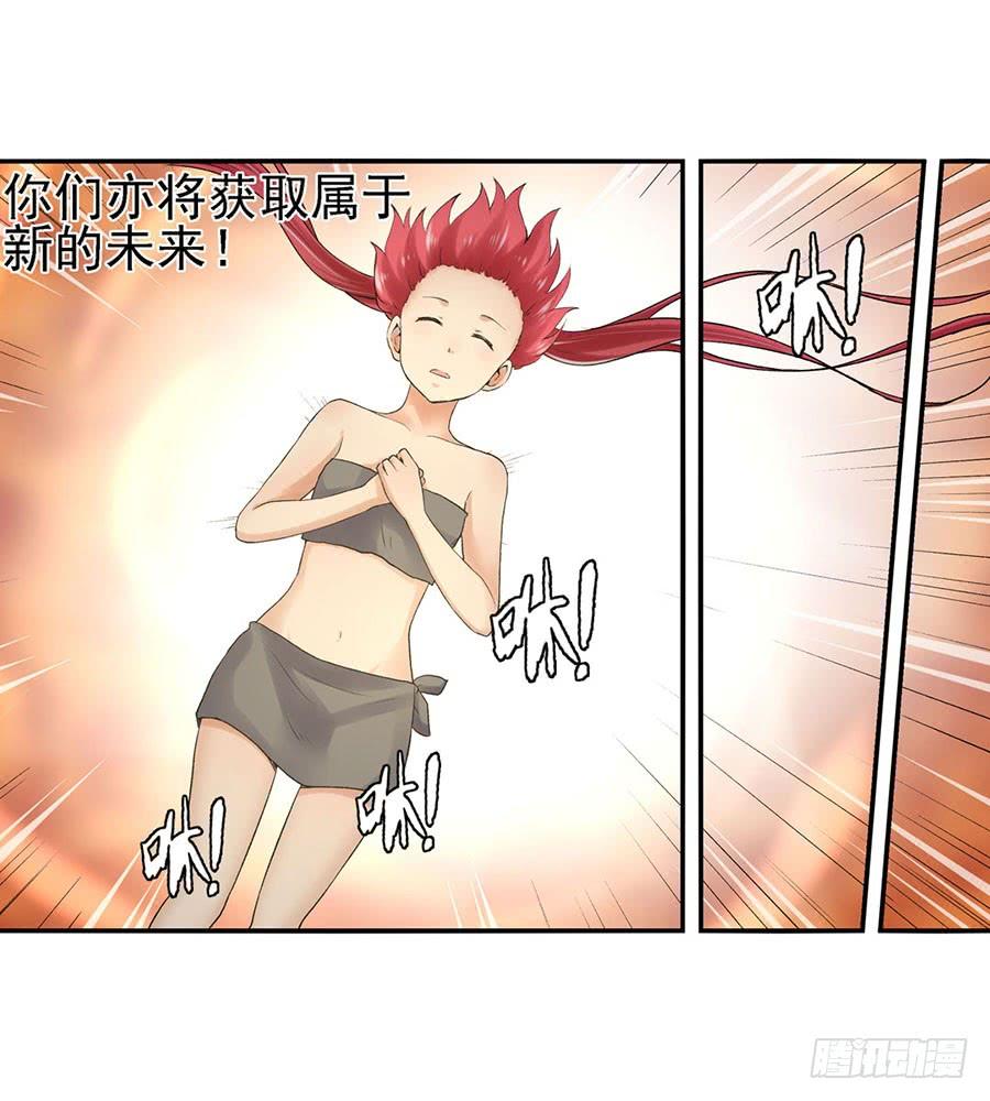 《因为我是开武器店的大叔》第八十四话 第80页