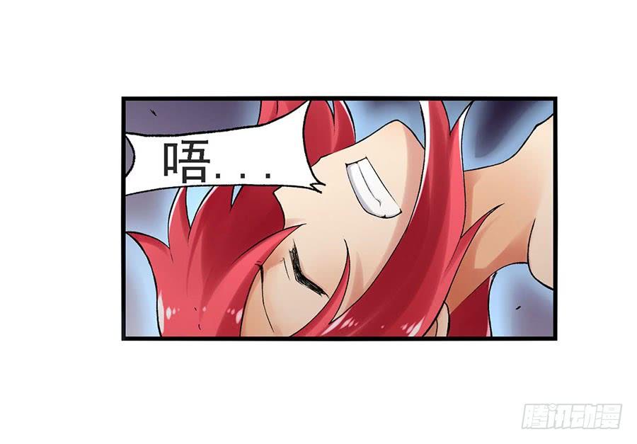 《因为我是开武器店的大叔》第八十四话 第63页