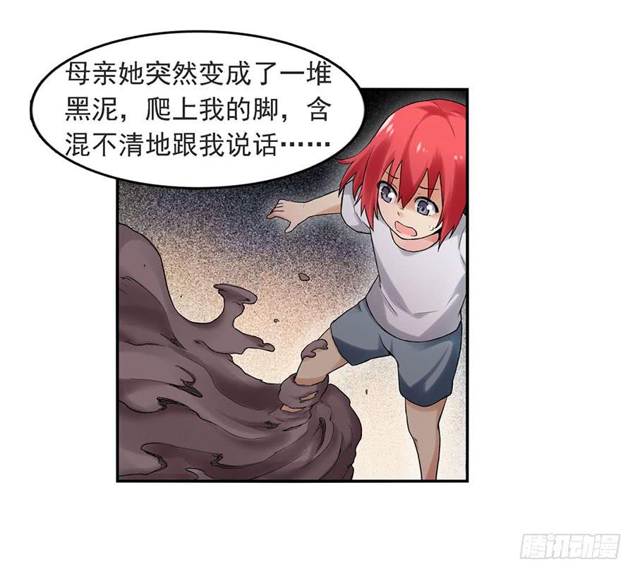 《因为我是开武器店的大叔》第八十四话 第22页