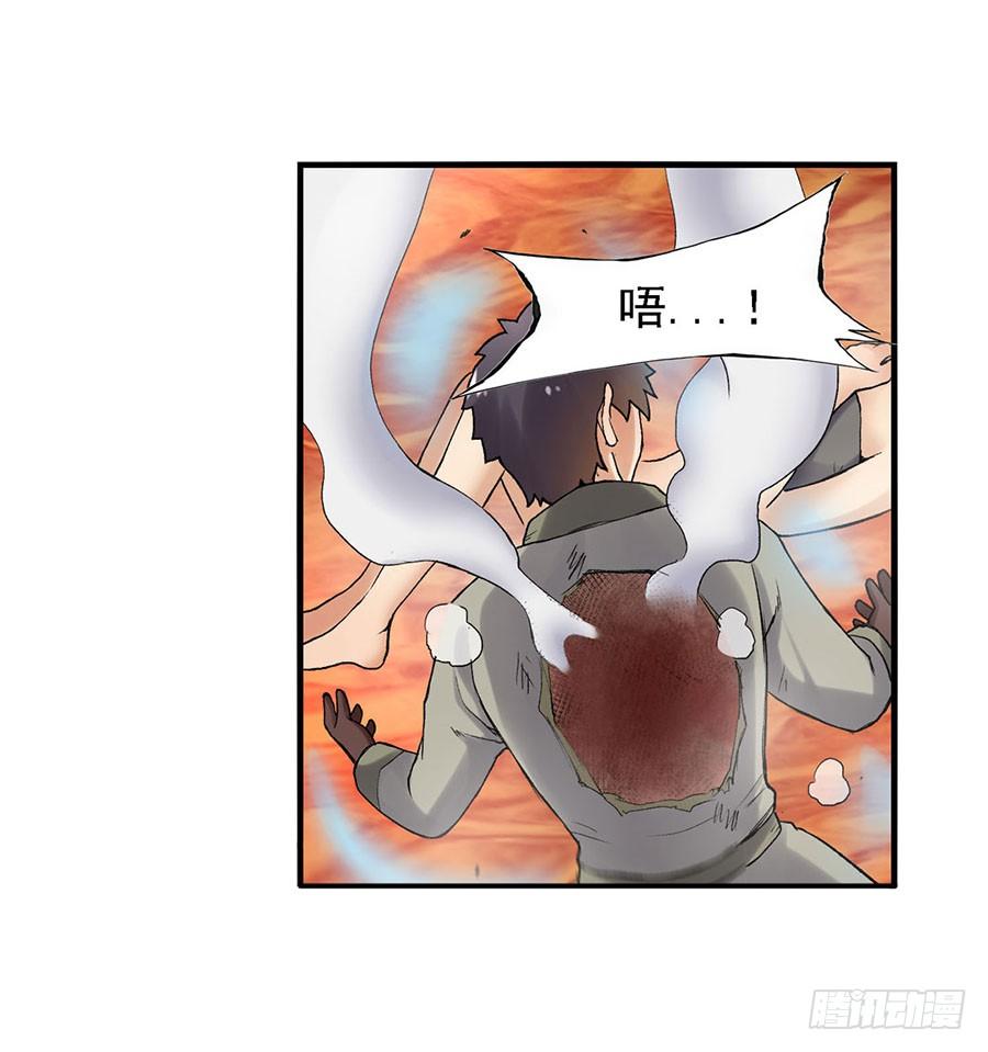 《因为我是开武器店的大叔》第八十四话 第93页