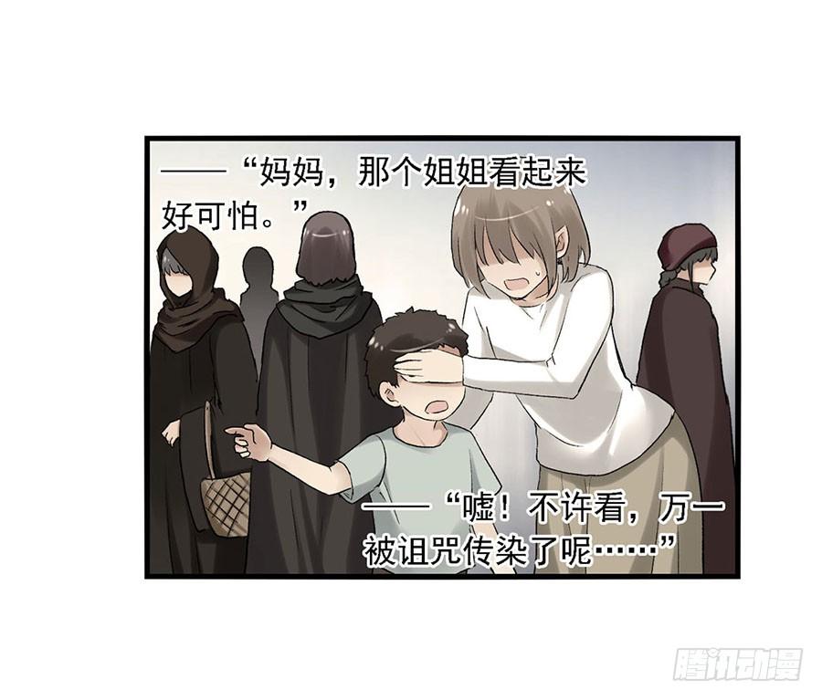 《因为我是开武器店的大叔》第八十四话 第67页