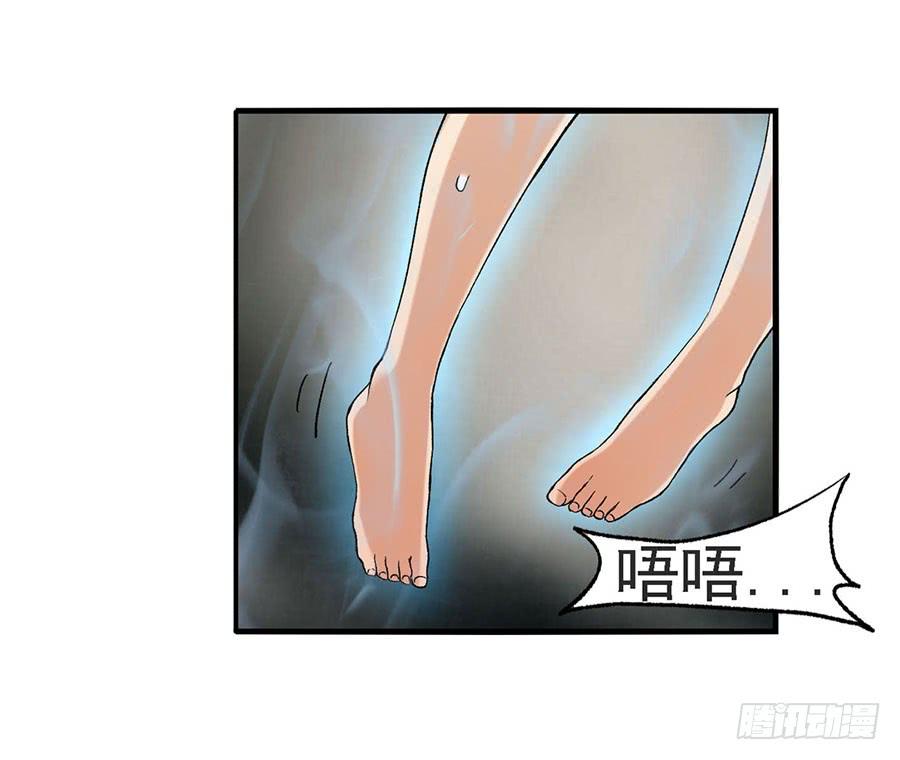 《因为我是开武器店的大叔》第八十四话 第35页