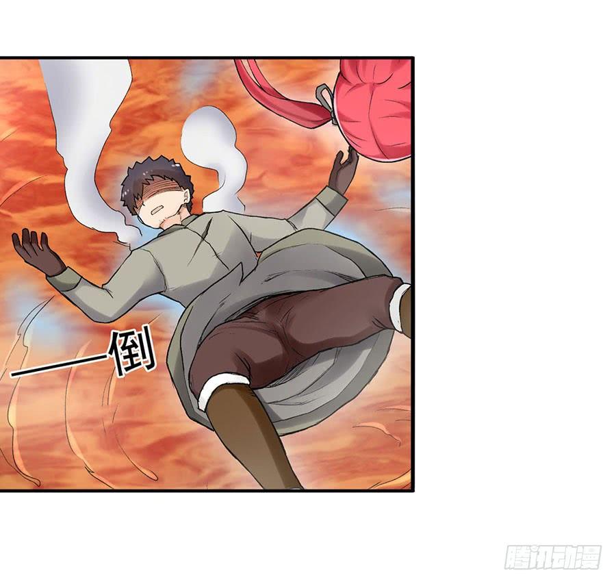 《因为我是开武器店的大叔》第八十四话 第95页