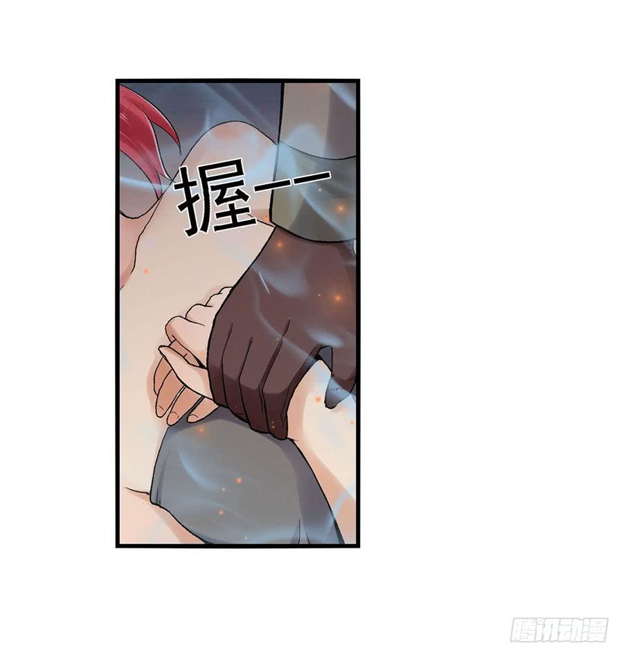 《因为我是开武器店的大叔》第八十四话 第46页