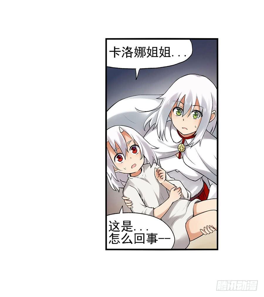 《因为我是开武器店的大叔》第八十四话 第83页