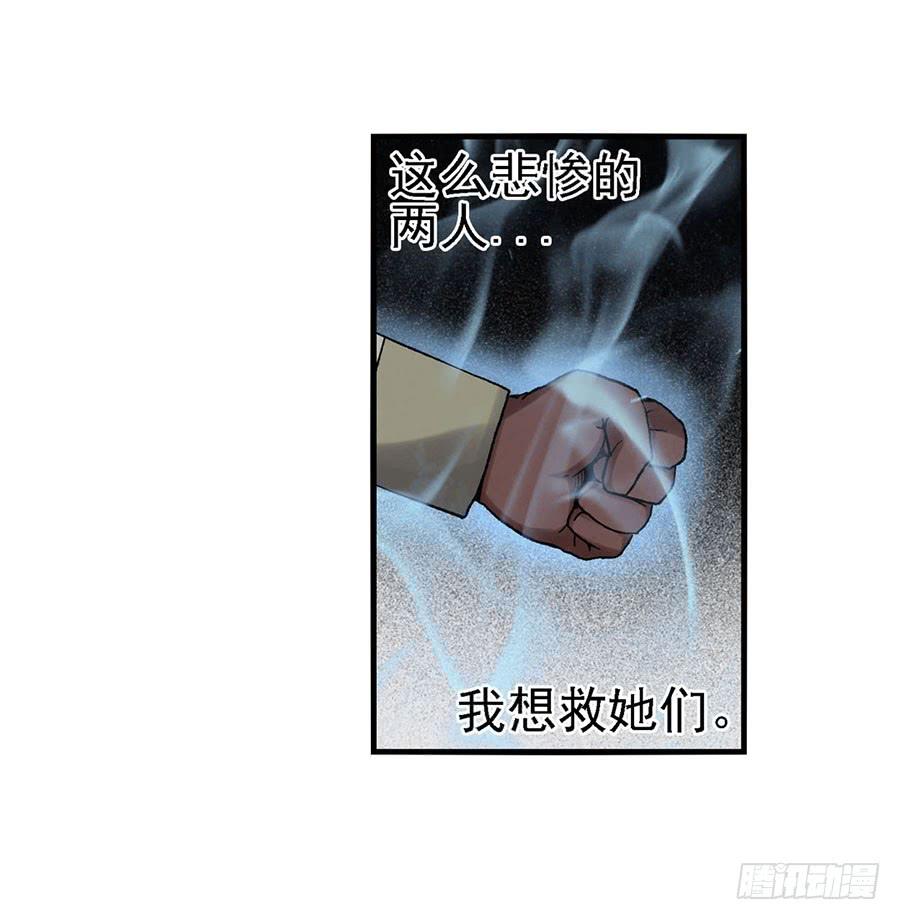 《因为我是开武器店的大叔》第八十四话 第72页