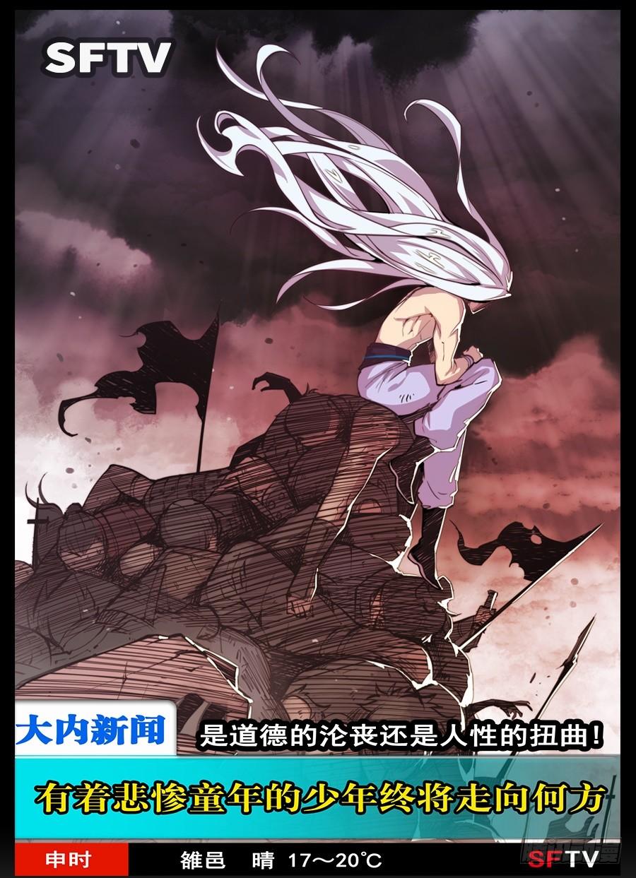 《因为我是开武器店的大叔》第八十四话 第102页