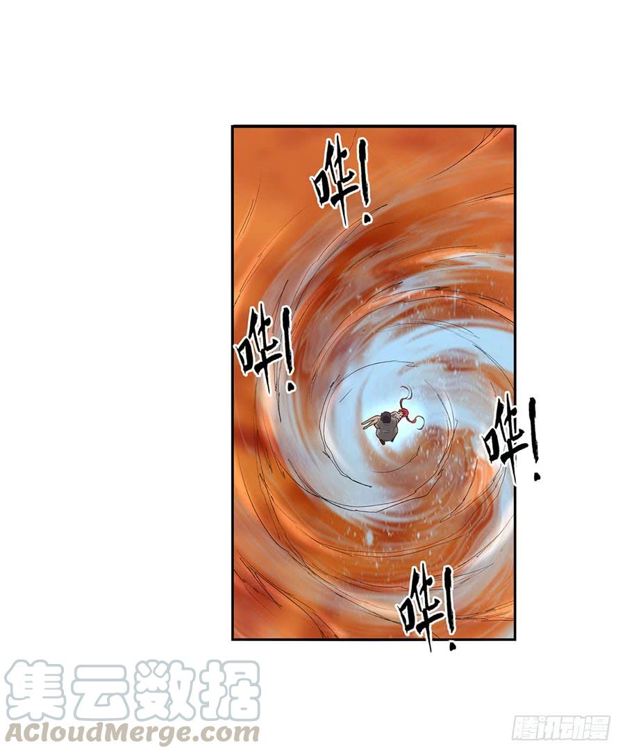 《因为我是开武器店的大叔》第八十四话 第61页