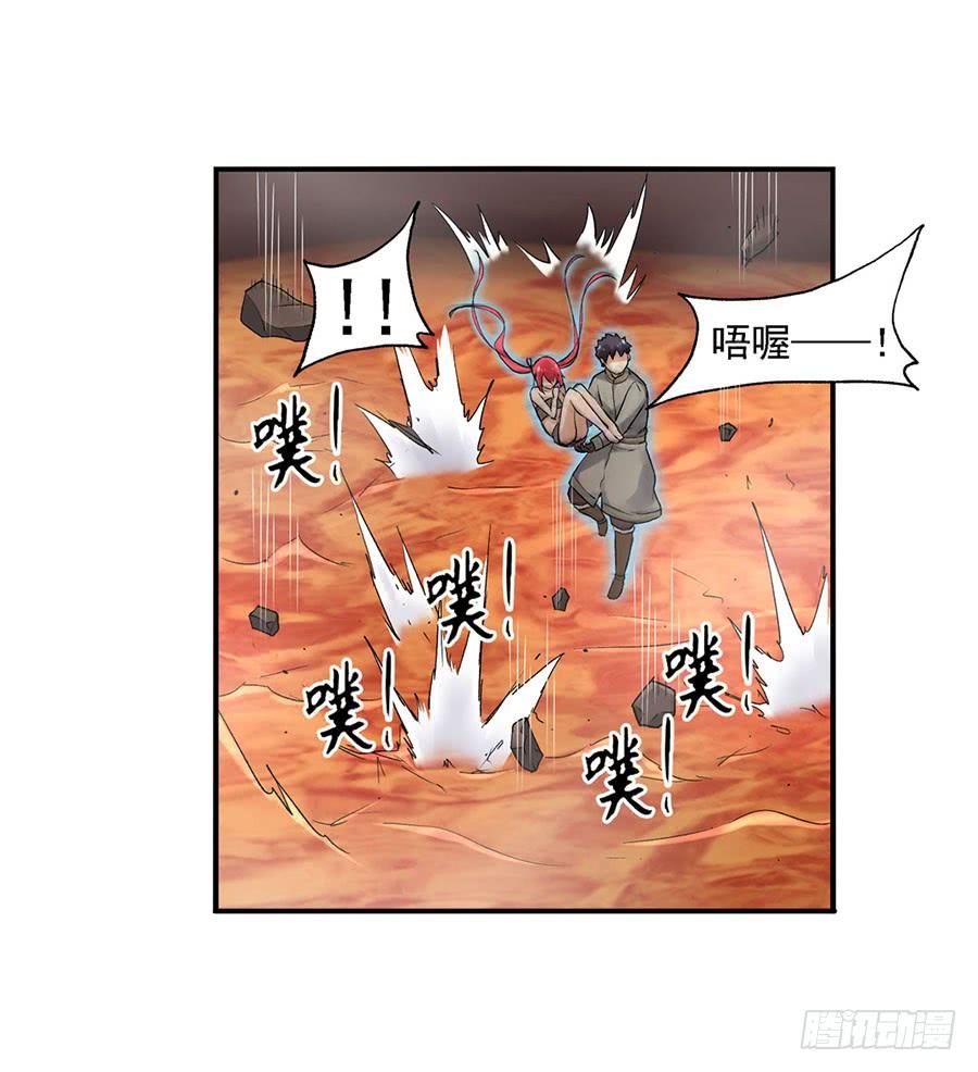 《因为我是开武器店的大叔》第八十四话 第86页