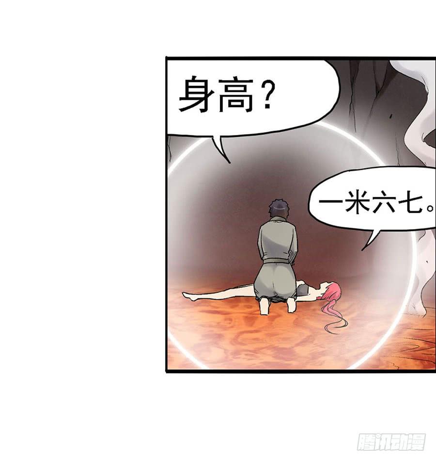 《因为我是开武器店的大叔》第八十四话 第10页
