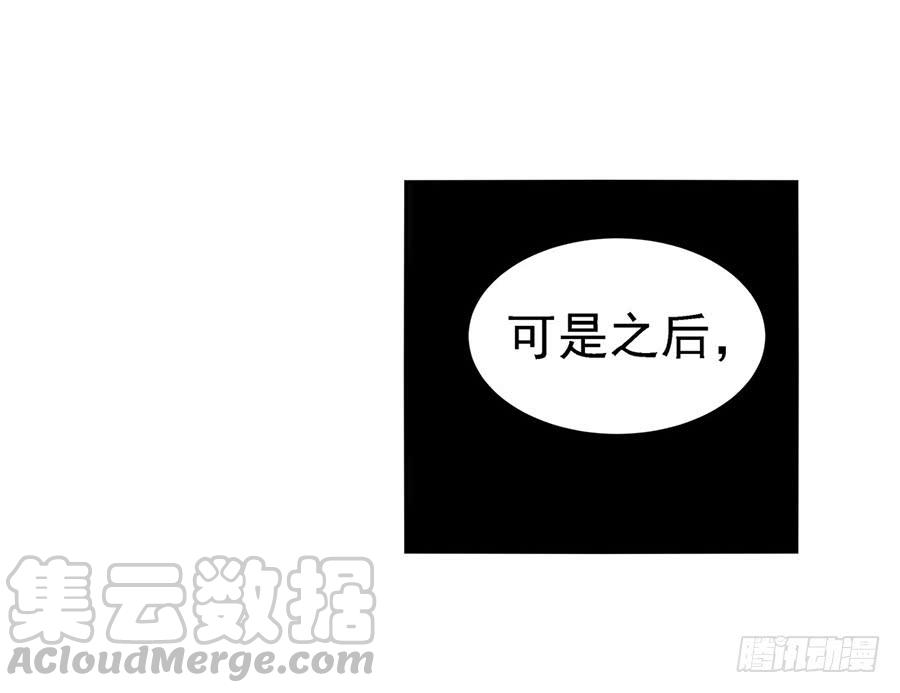 《因为我是开武器店的大叔》第八十四话 第21页