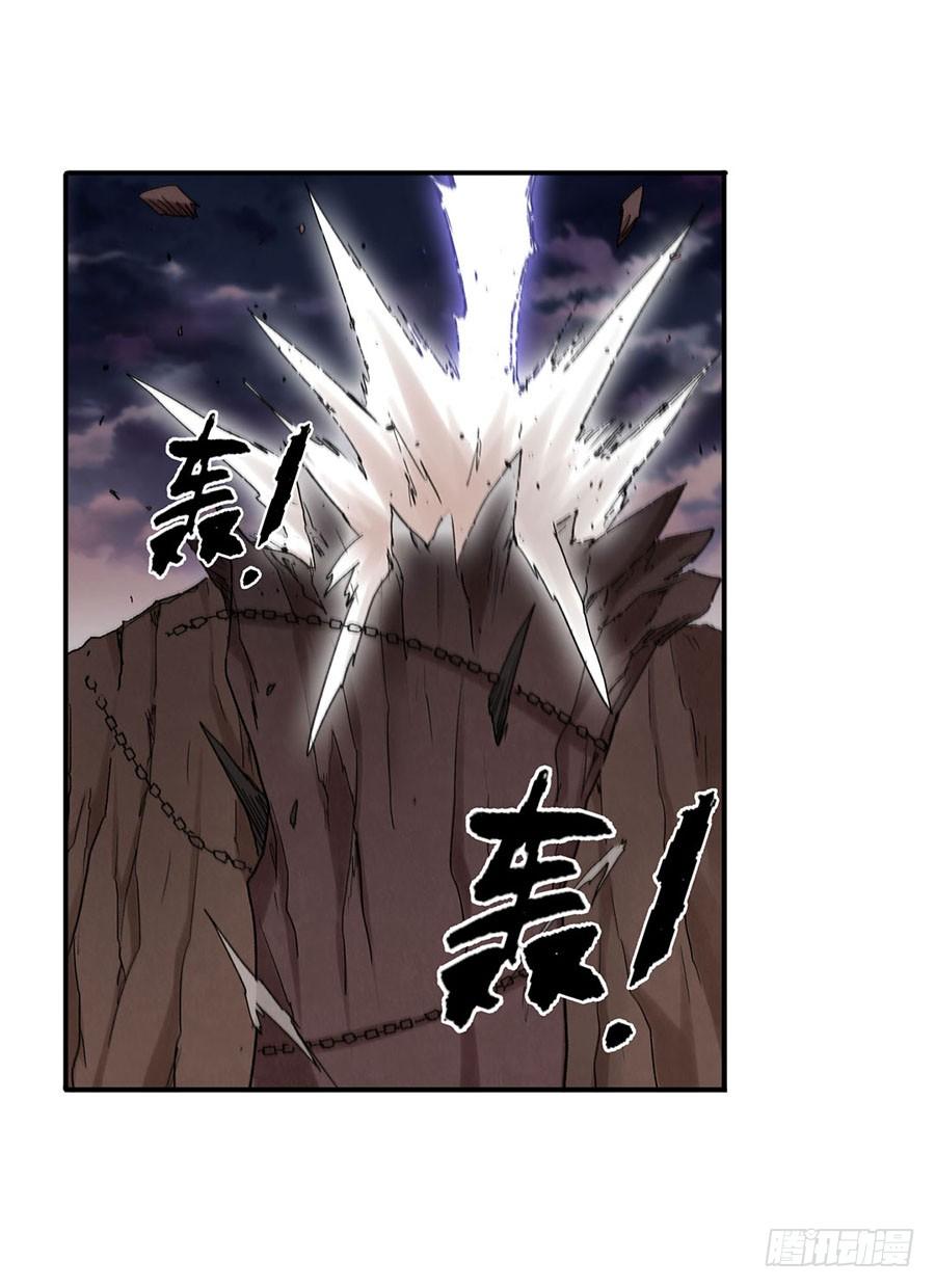 《因为我是开武器店的大叔》第八十四话 第97页