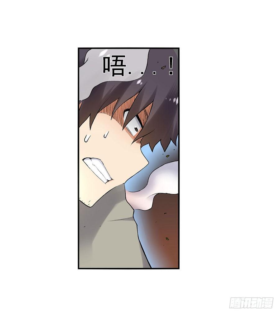 《因为我是开武器店的大叔》第八十四话 第92页