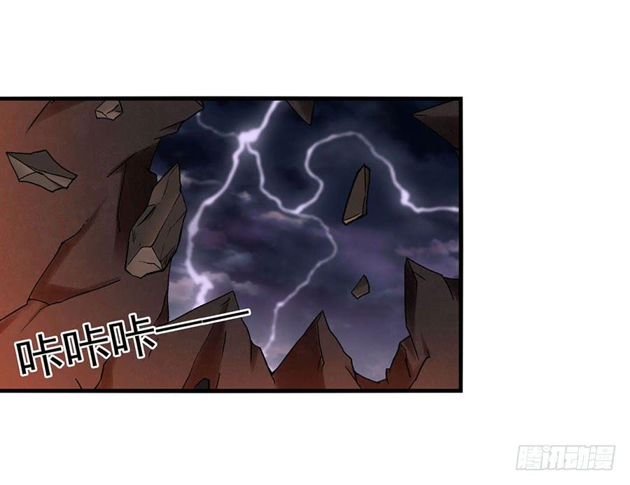 《因为我是开武器店的大叔》第八十四话 第85页