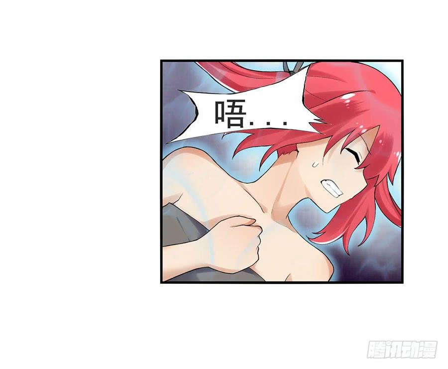 《因为我是开武器店的大叔》第八十四话 第54页