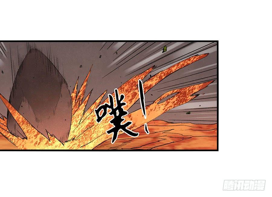 《因为我是开武器店的大叔》第八十四话 第89页