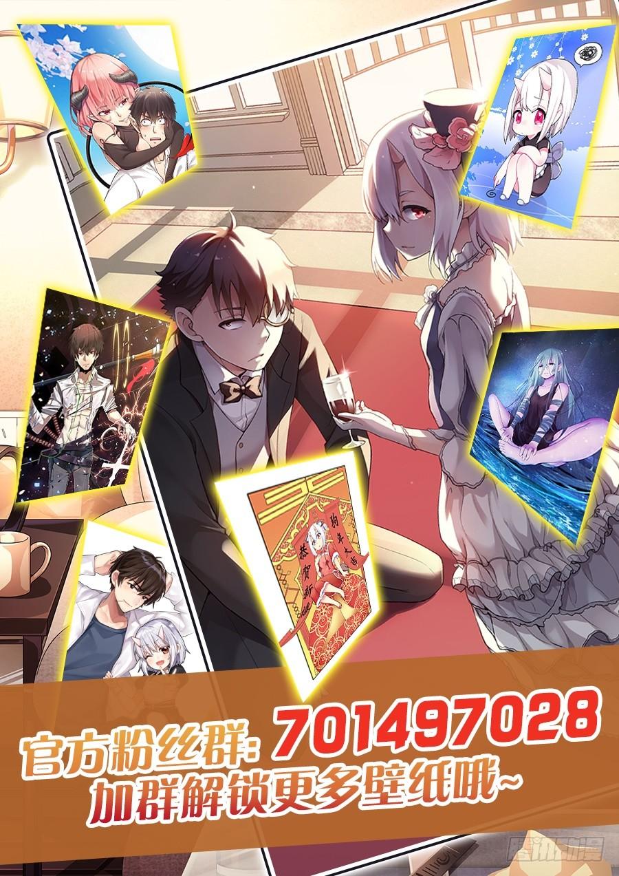 《因为我是开武器店的大叔》第八十四话 第98页