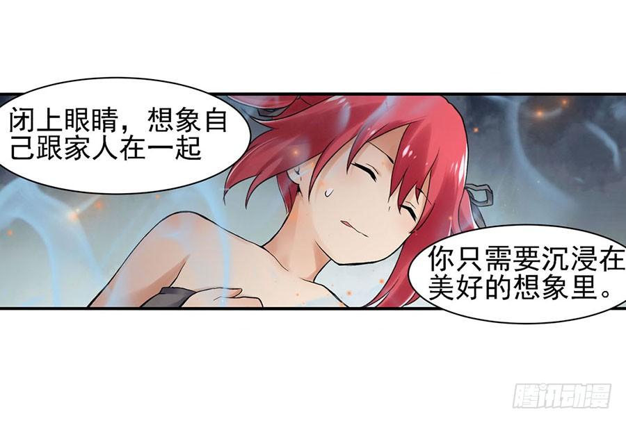 《因为我是开武器店的大叔》第八十四话 第49页