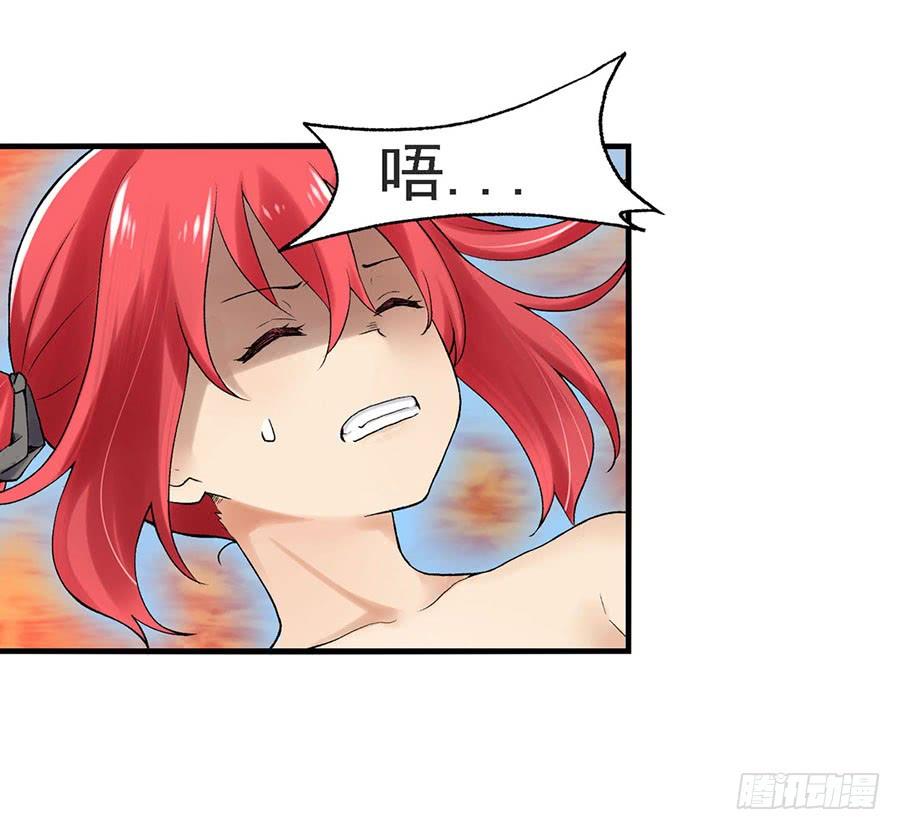 《因为我是开武器店的大叔》第八十四话 第34页
