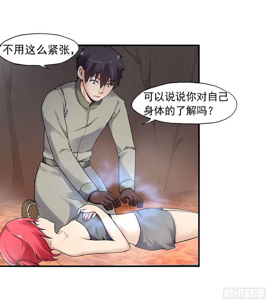 《因为我是开武器店的大叔》第八十四话 第13页