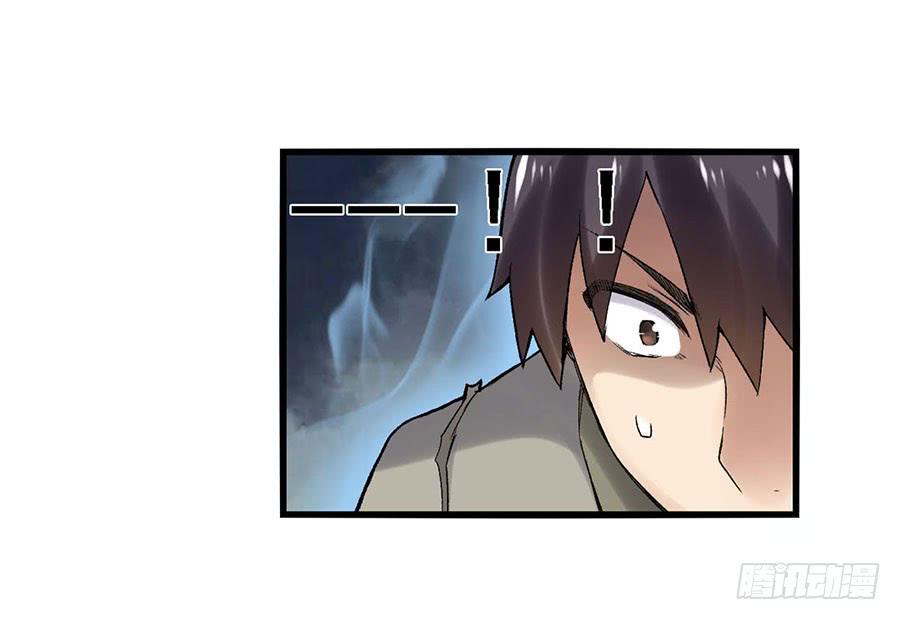 《因为我是开武器店的大叔》第八十四话 第38页