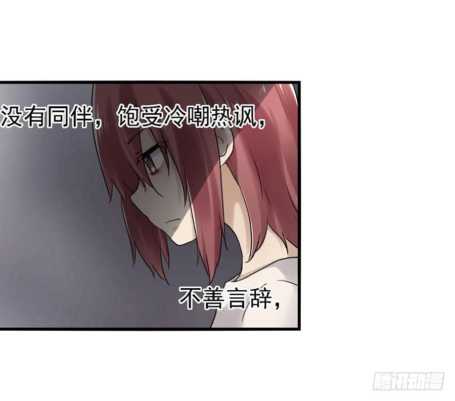 《因为我是开武器店的大叔》第八十四话 第68页