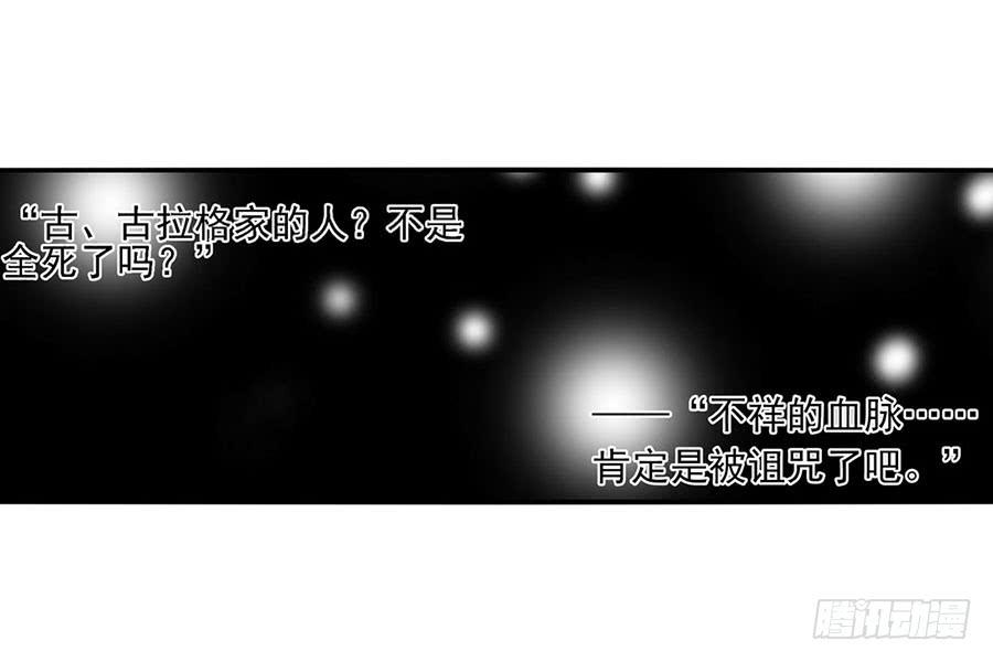 《因为我是开武器店的大叔》第八十四话 第66页