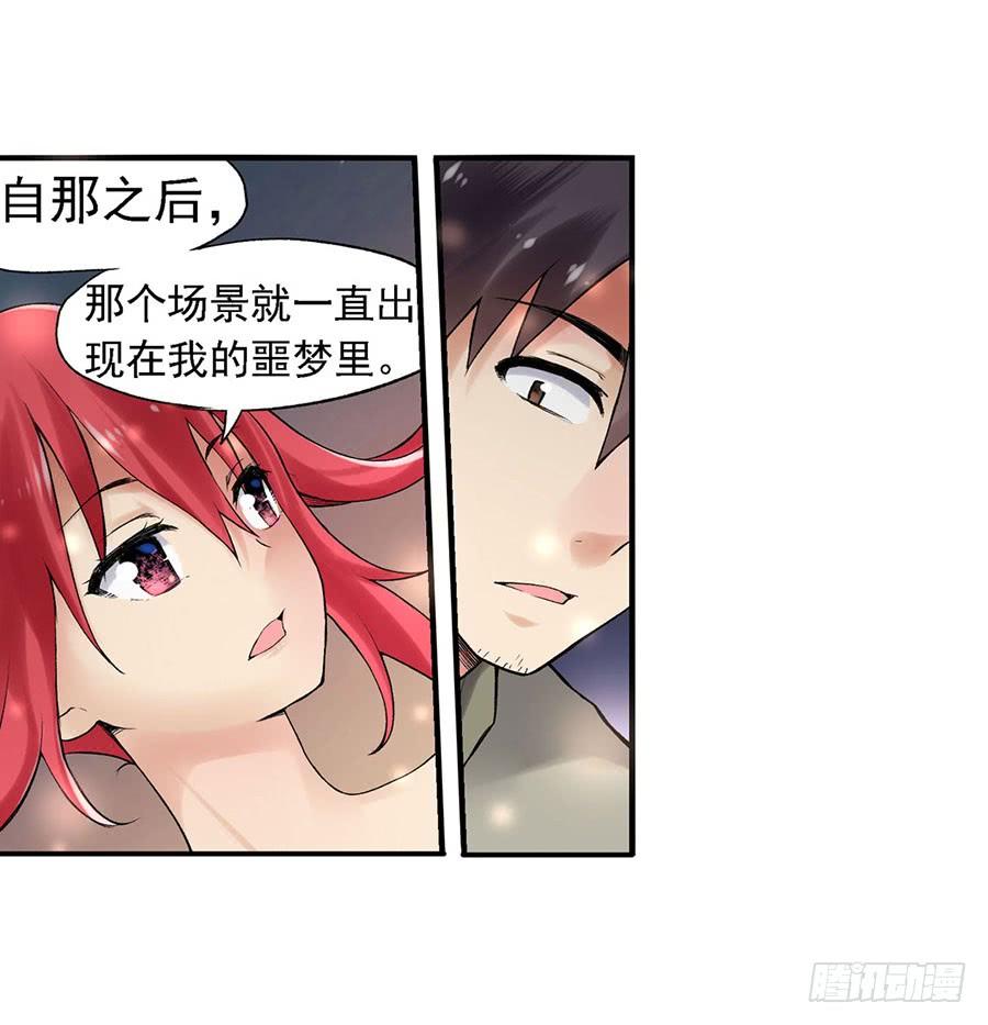 《因为我是开武器店的大叔》第八十四话 第26页