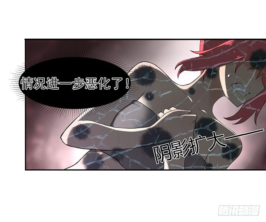 《因为我是开武器店的大叔》第八十四话 第53页