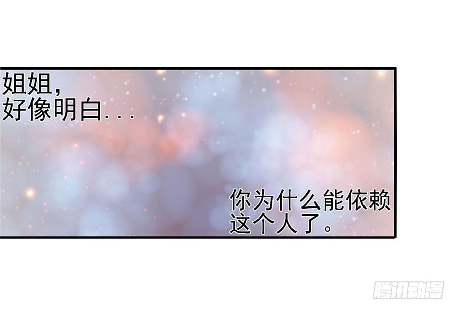 《因为我是开武器店的大叔》第八十四话 第44页