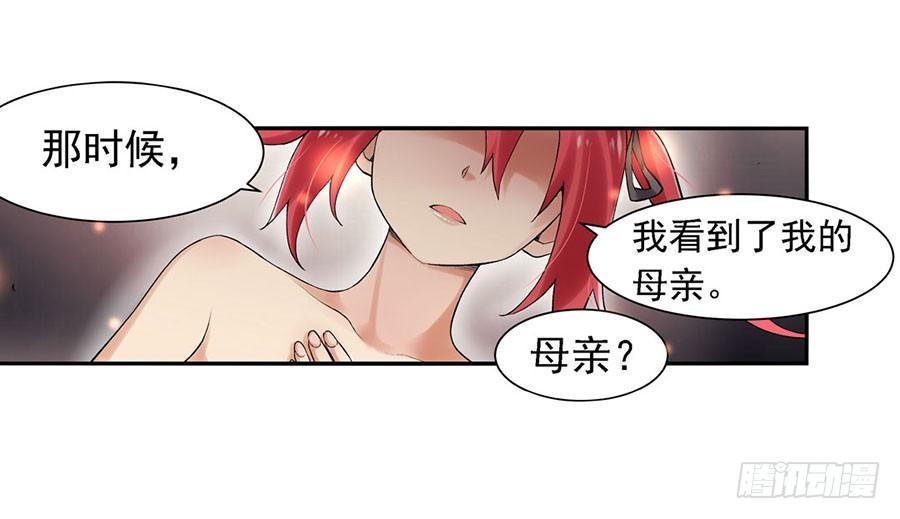 《因为我是开武器店的大叔》第八十四话 第18页