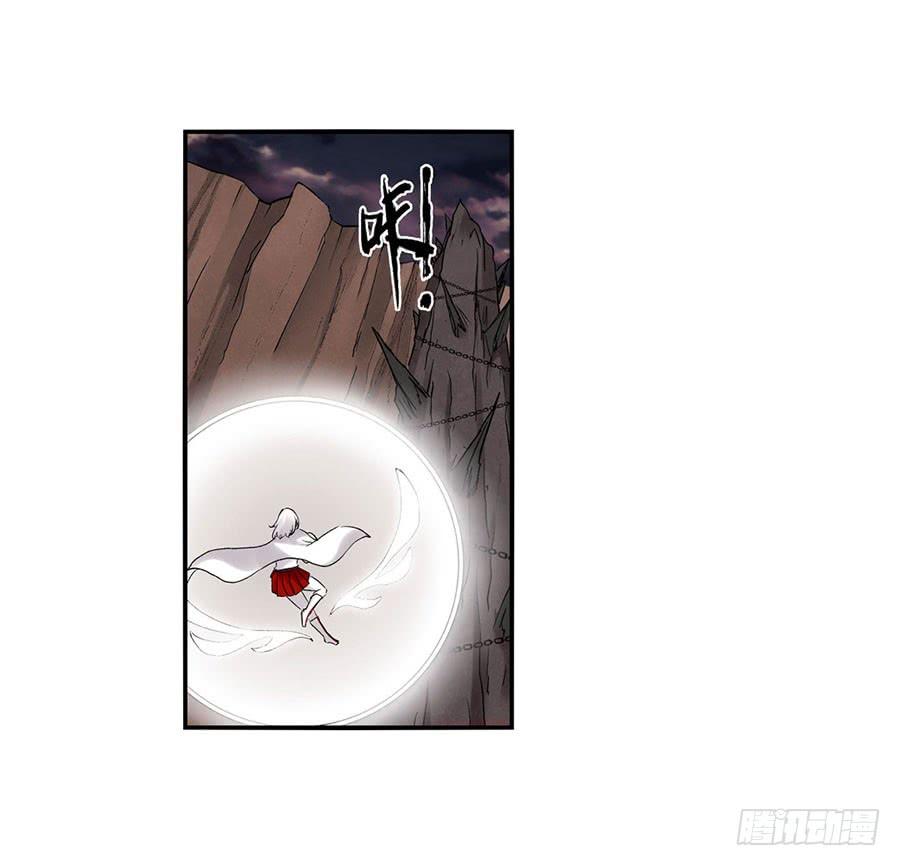 《因为我是开武器店的大叔》第八十四话 第82页