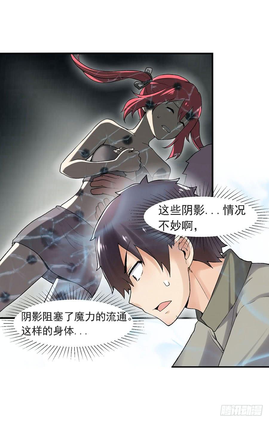 《因为我是开武器店的大叔》第八十四话 第39页