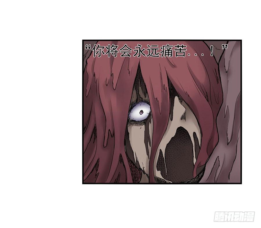 《因为我是开武器店的大叔》第八十四话 第25页