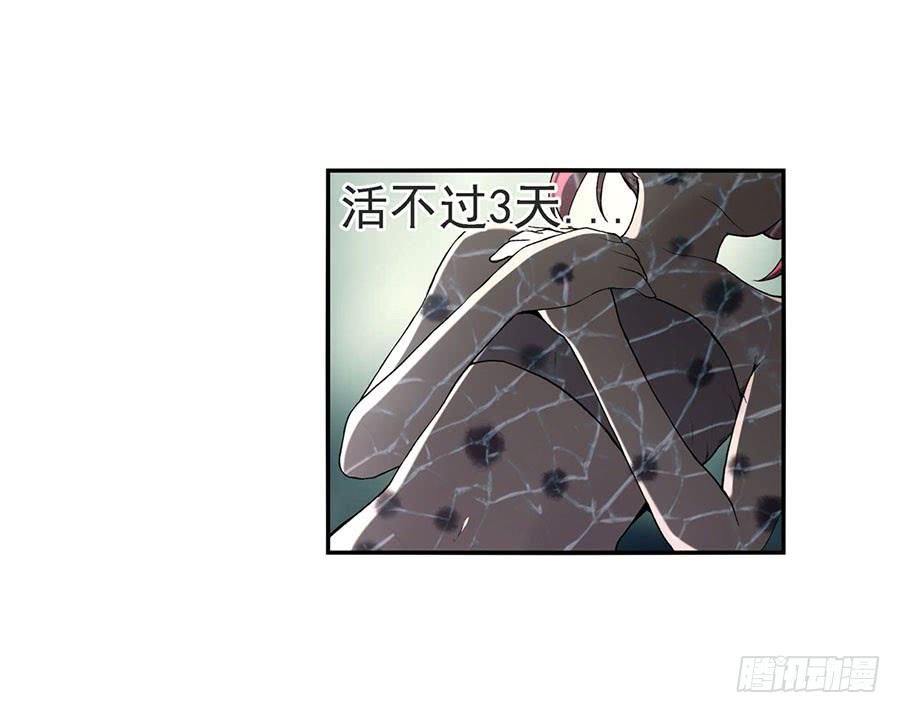 《因为我是开武器店的大叔》第八十四话 第40页