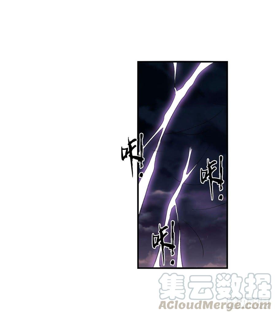 《因为我是开武器店的大叔》第八十四话 第81页