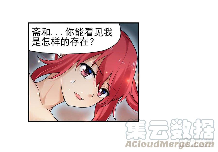 《因为我是开武器店的大叔》第八十四话 第41页
