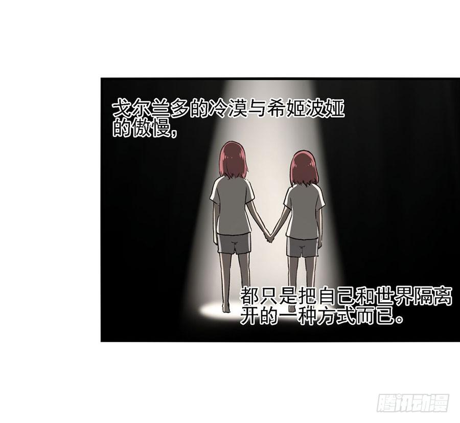 《因为我是开武器店的大叔》第八十四话 第70页
