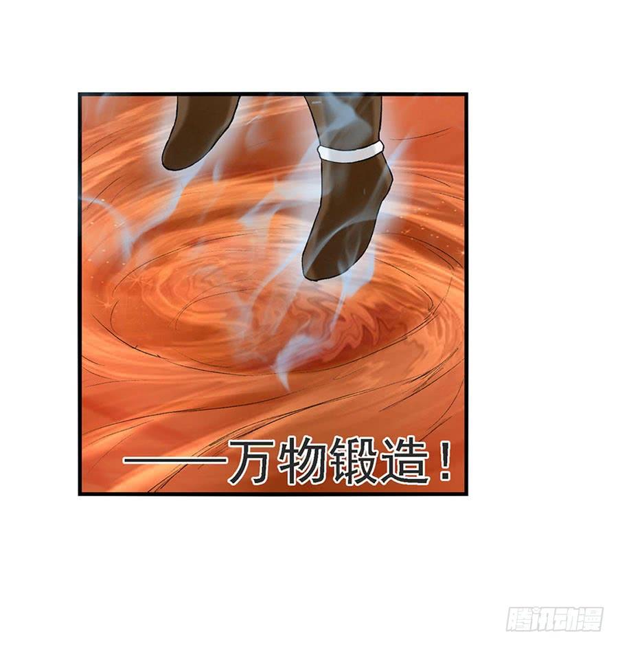 《因为我是开武器店的大叔》第八十四话 第60页