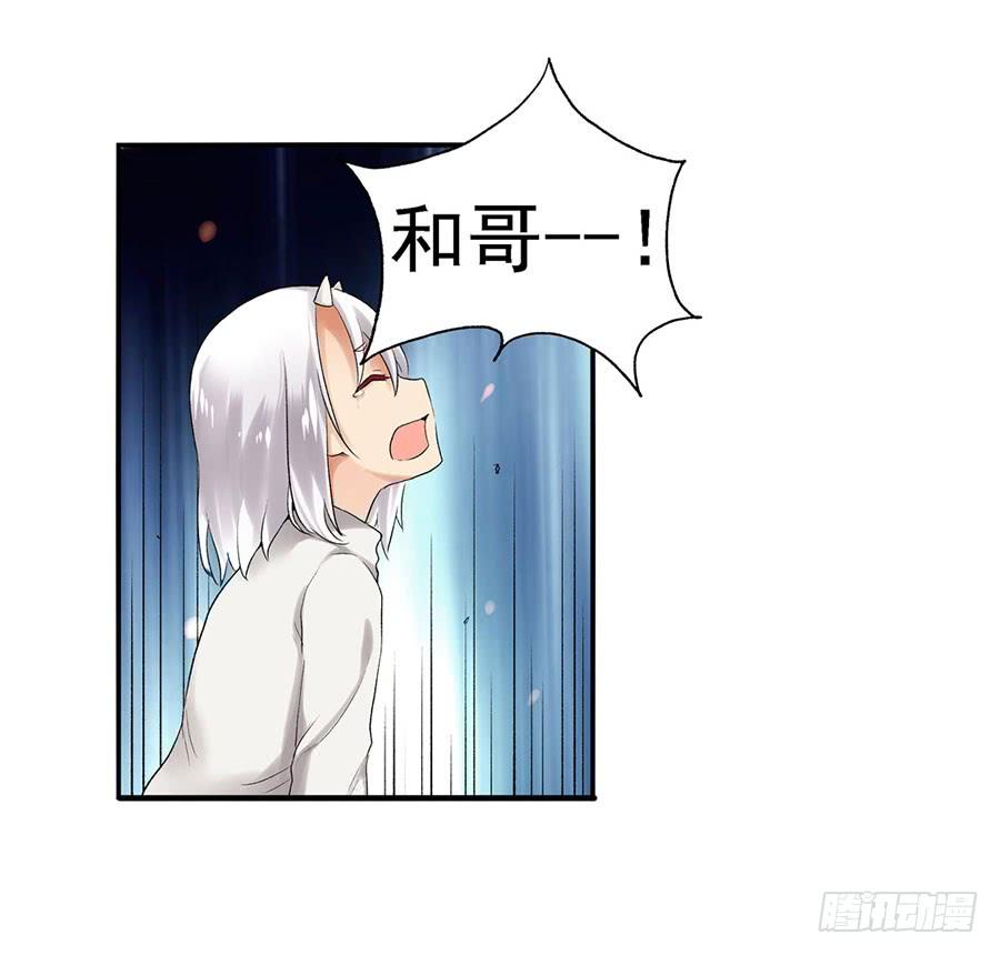 《因为我是开武器店的大叔》第八十五话 第39页