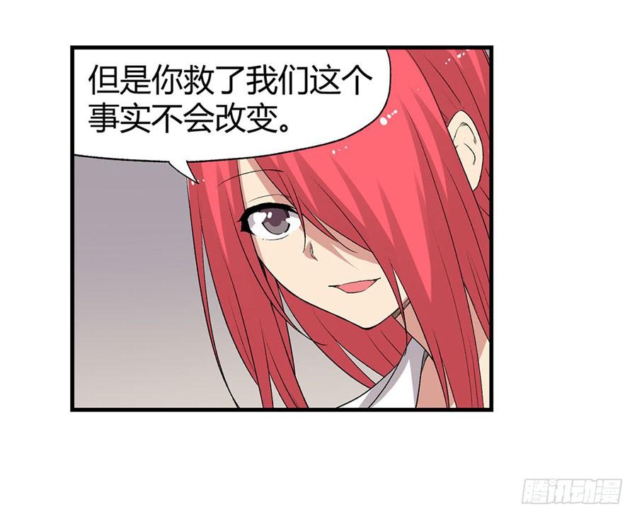 《因为我是开武器店的大叔》第八十五话 第80页