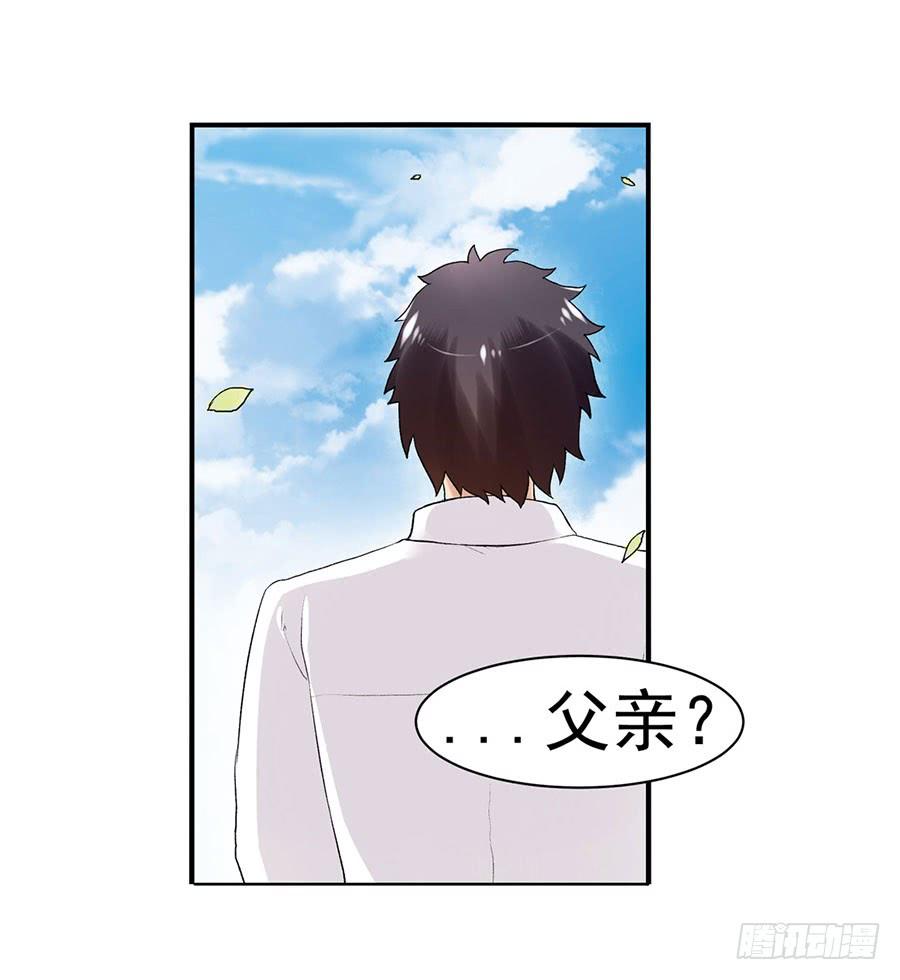 《因为我是开武器店的大叔》第八十五话 第6页