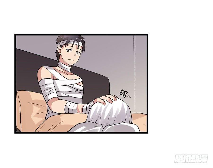 《因为我是开武器店的大叔》第八十五话 第65页