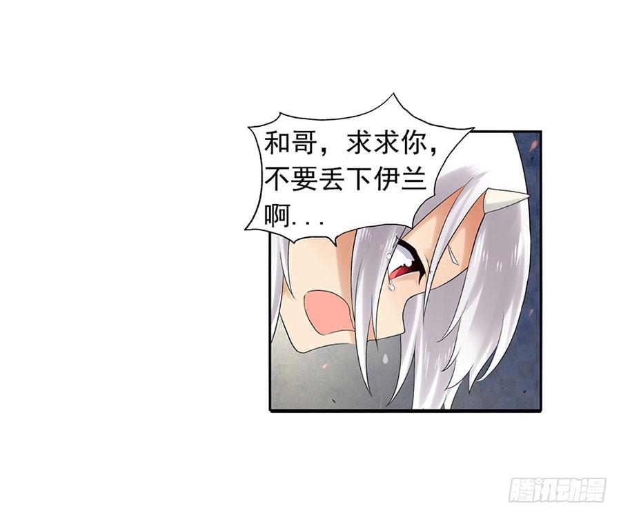 《因为我是开武器店的大叔》第八十五话 第38页