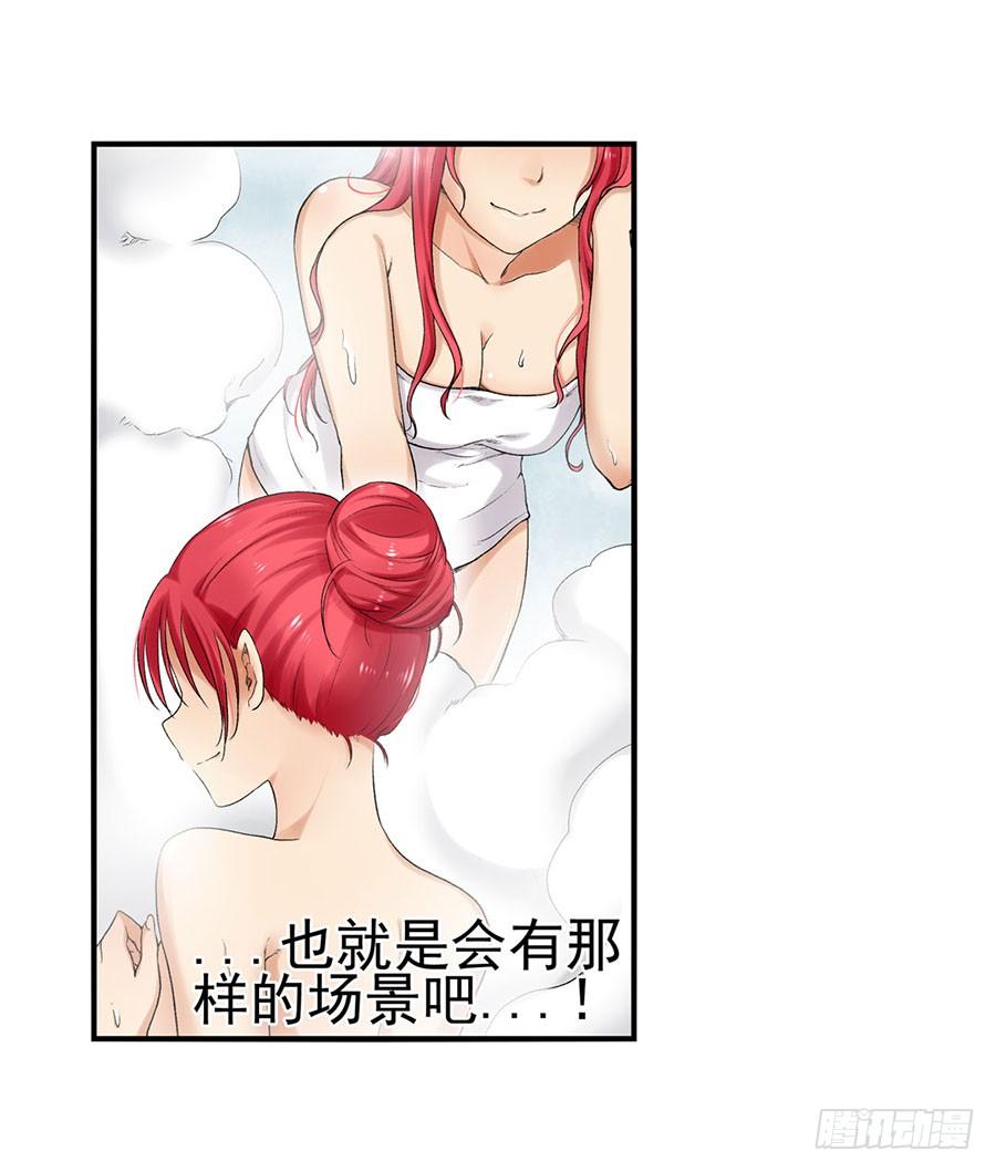 《因为我是开武器店的大叔》第八十五话 第102页