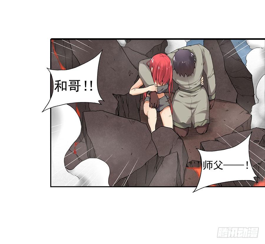 《因为我是开武器店的大叔》第八十五话 第46页
