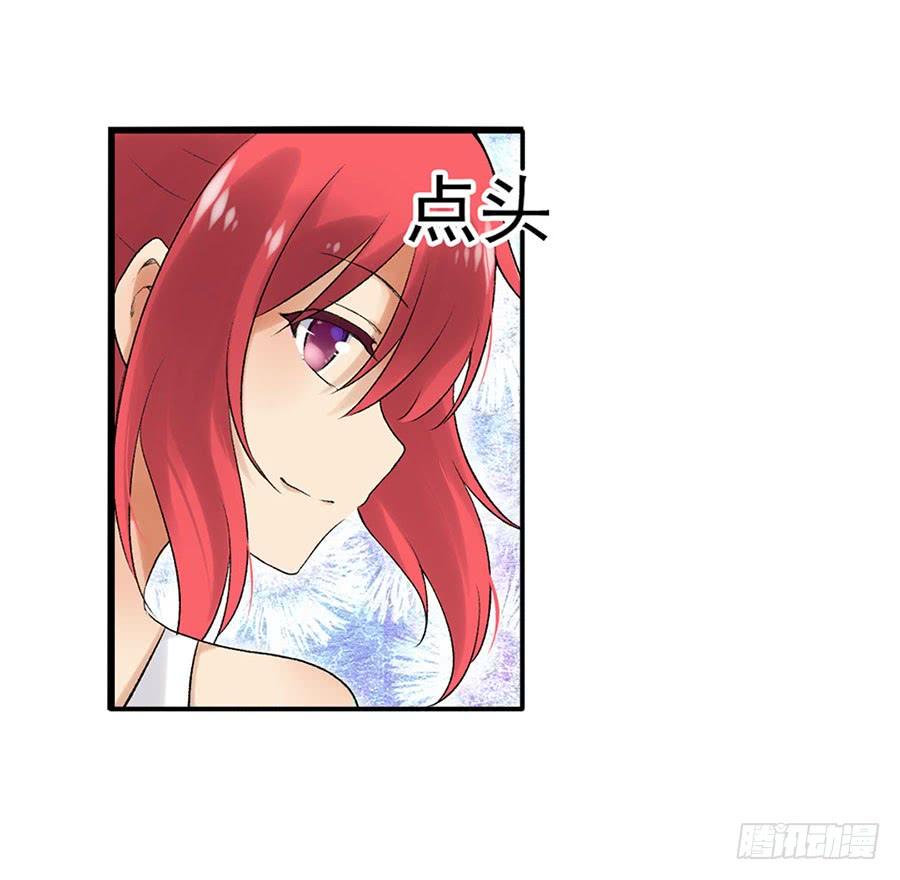 《因为我是开武器店的大叔》第八十五话 第18页