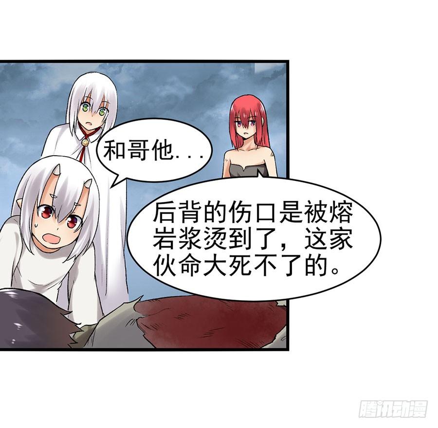 《因为我是开武器店的大叔》第八十五话 第49页