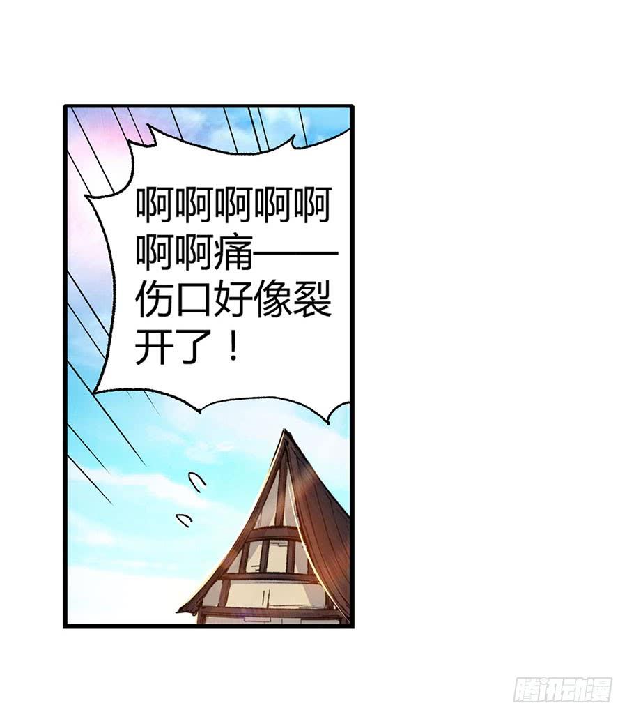 《因为我是开武器店的大叔》第八十五话 第99页