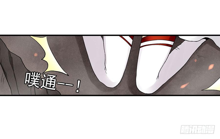 《因为我是开武器店的大叔》第八十五话 第40页